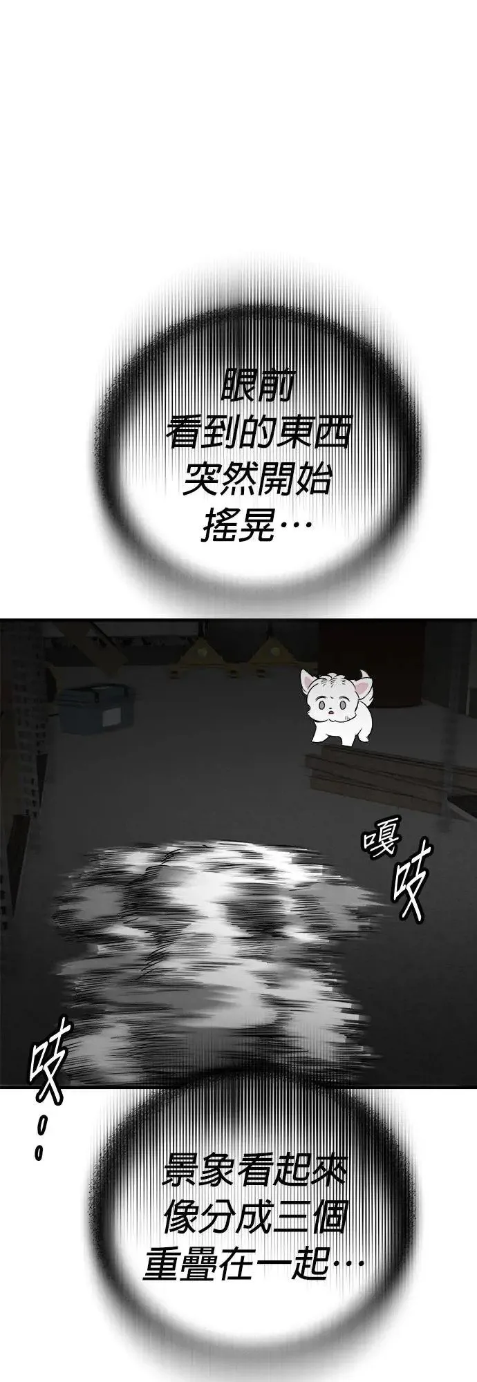 第22话 第37页
