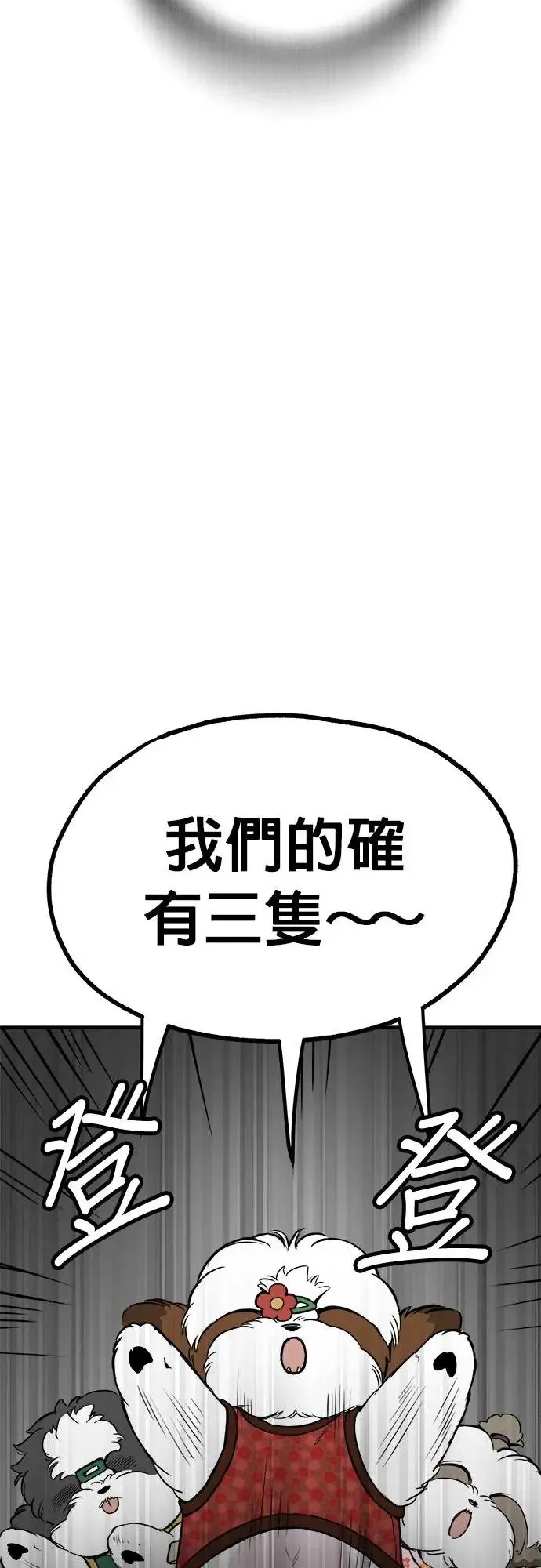 第22话 第39页