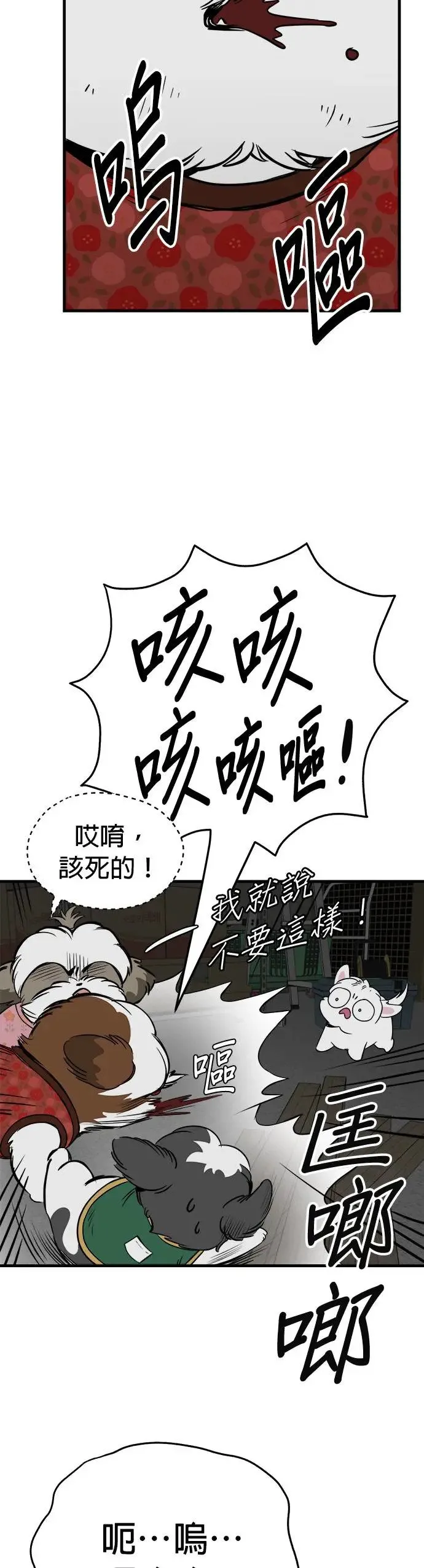 第22话 第42页