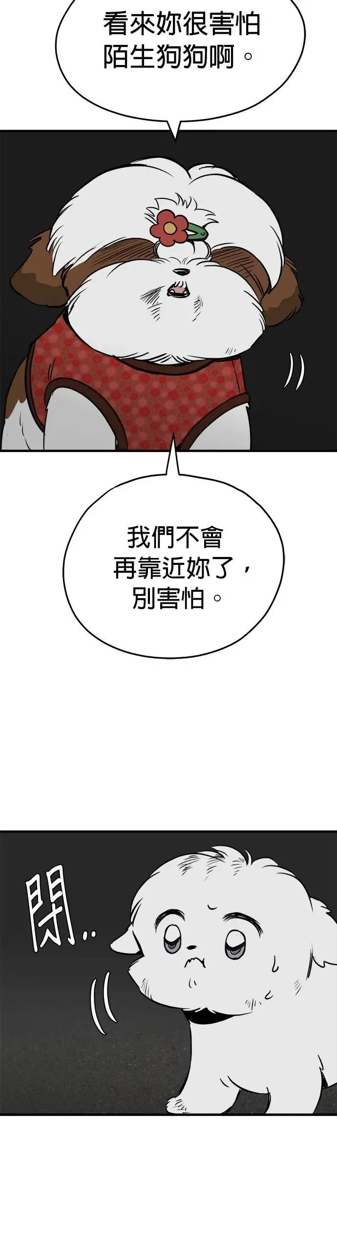 第22话 第44页