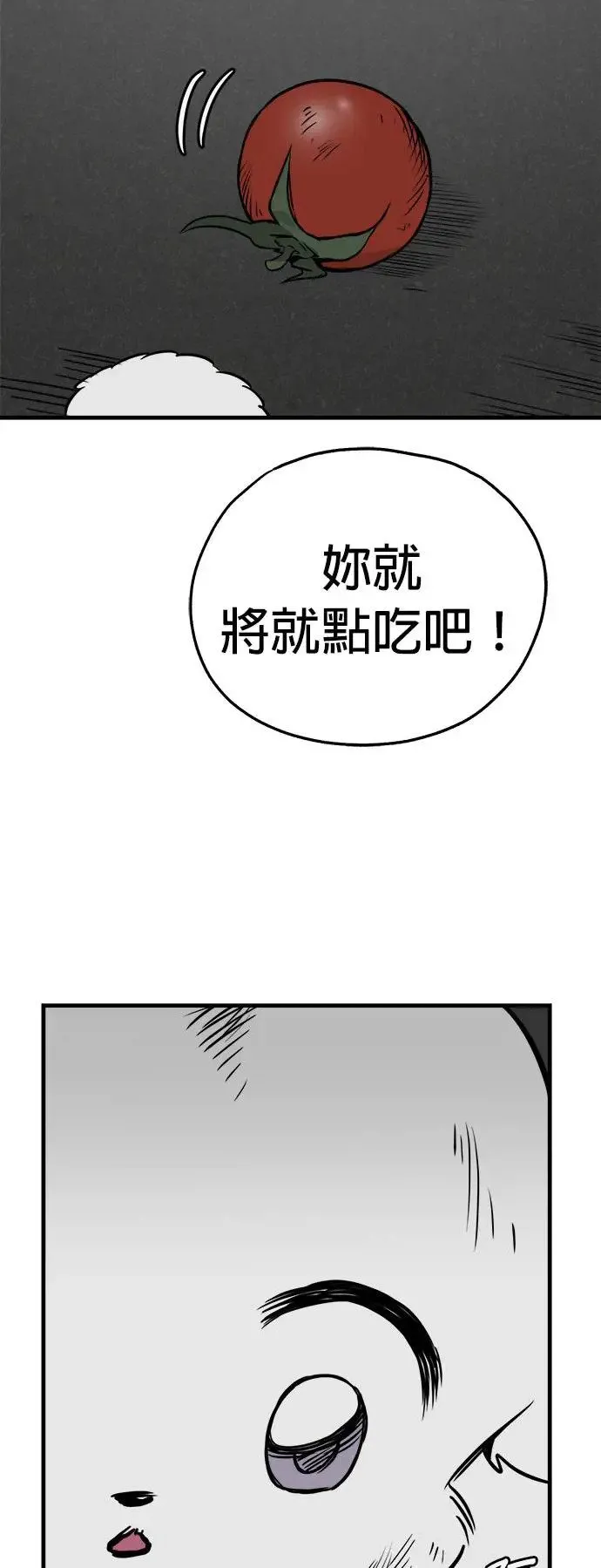 第22话 第50页
