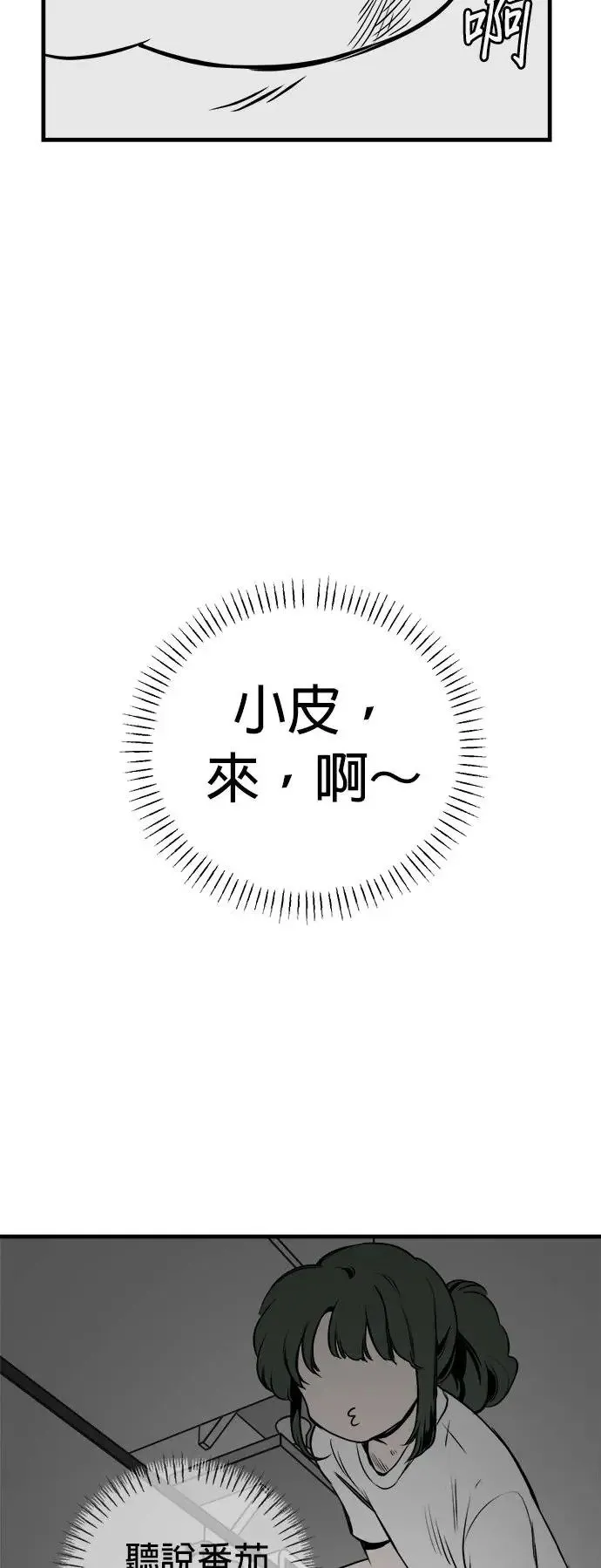 第22话 第51页