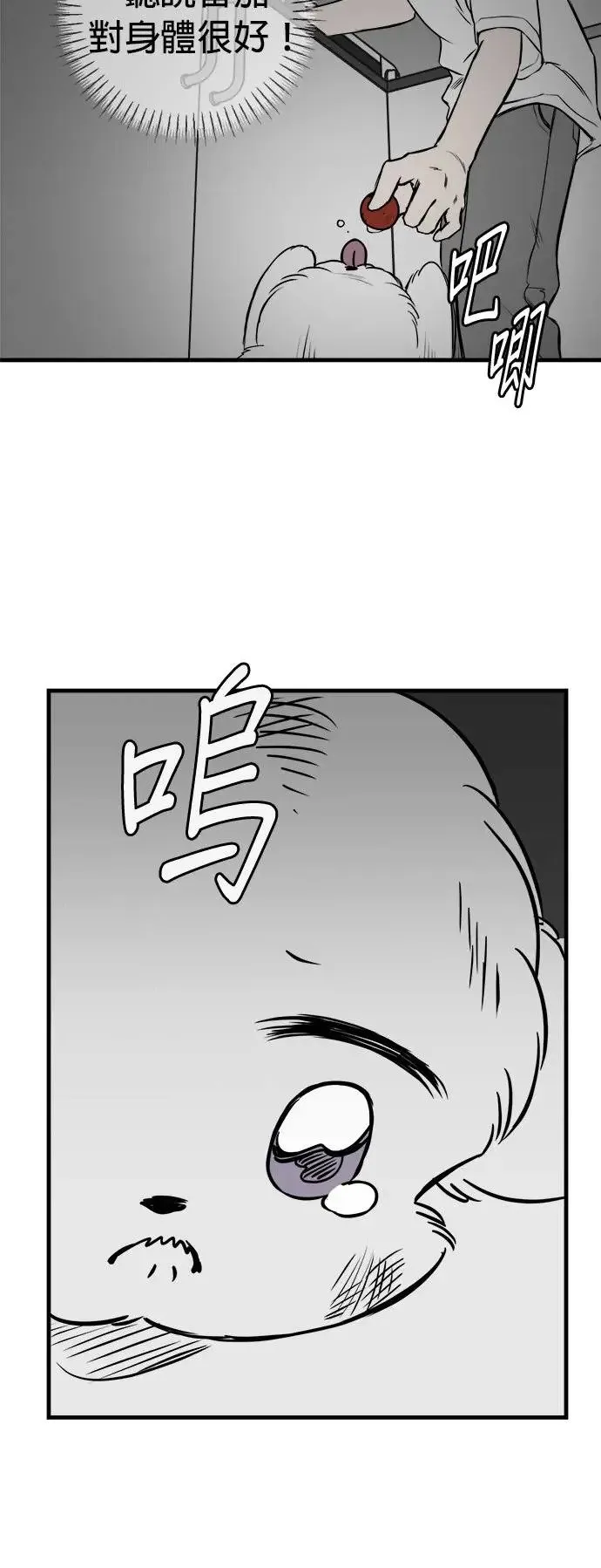 第22话 第52页