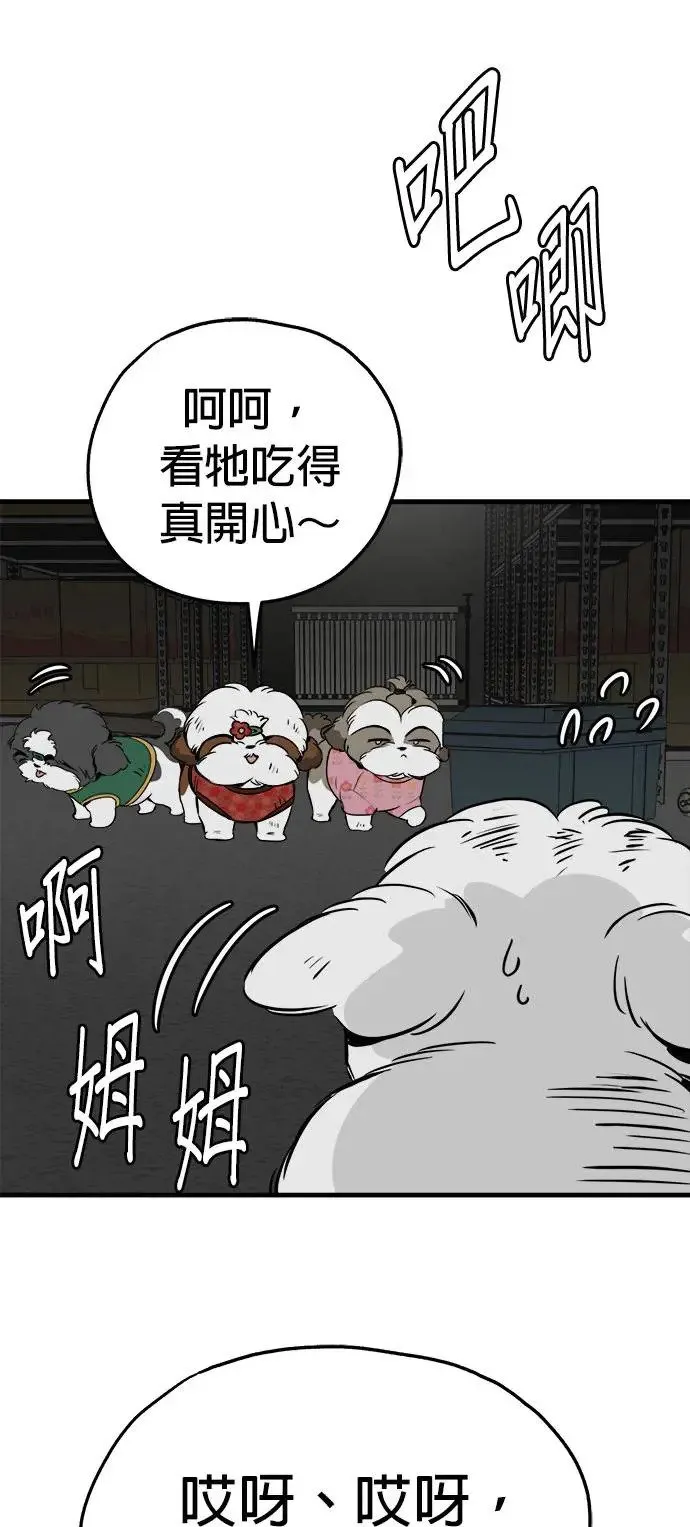 第22话 第53页
