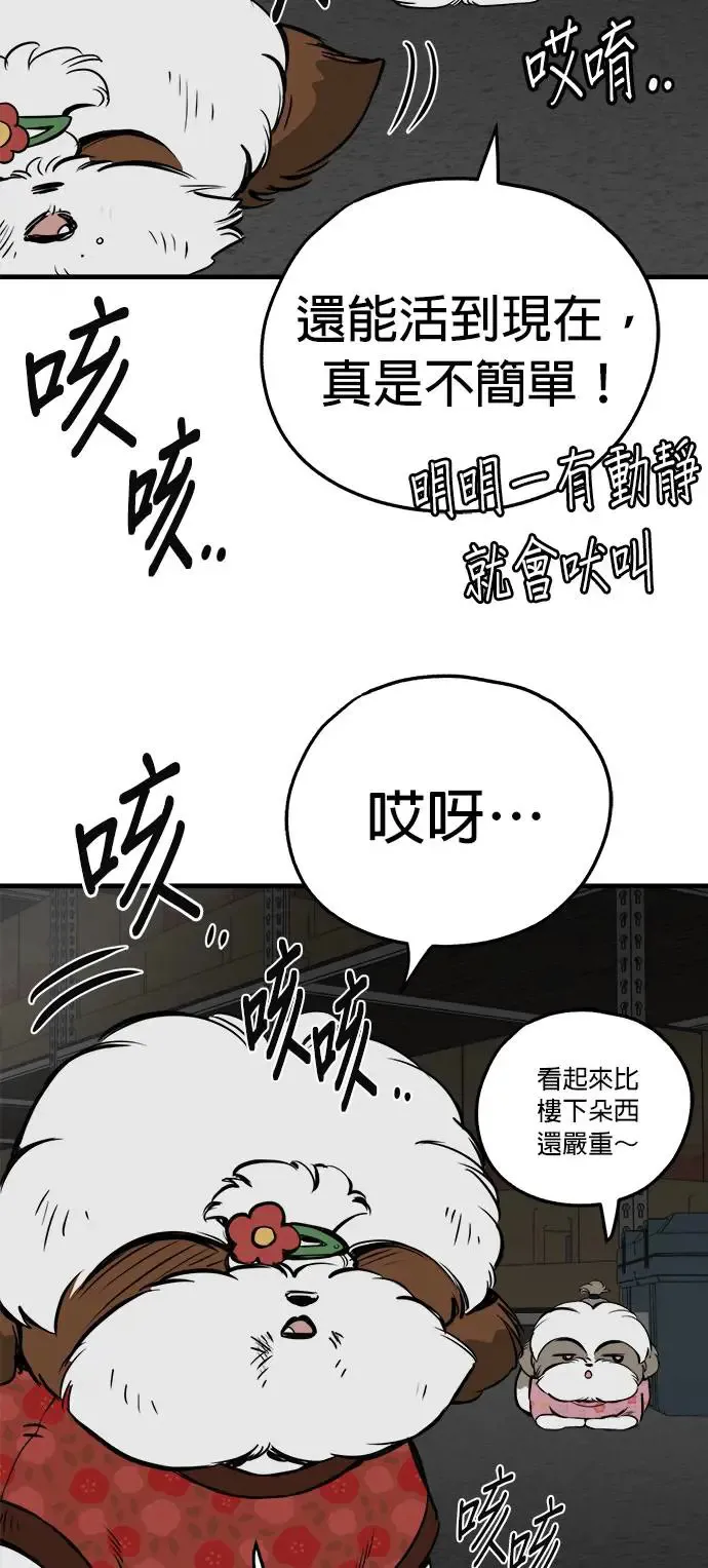 第22话 第55页