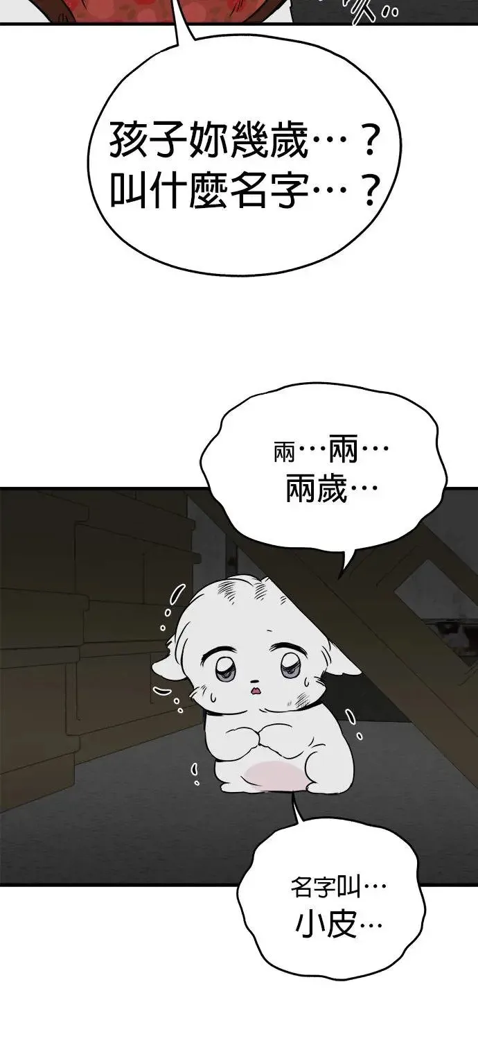 第22话 第56页