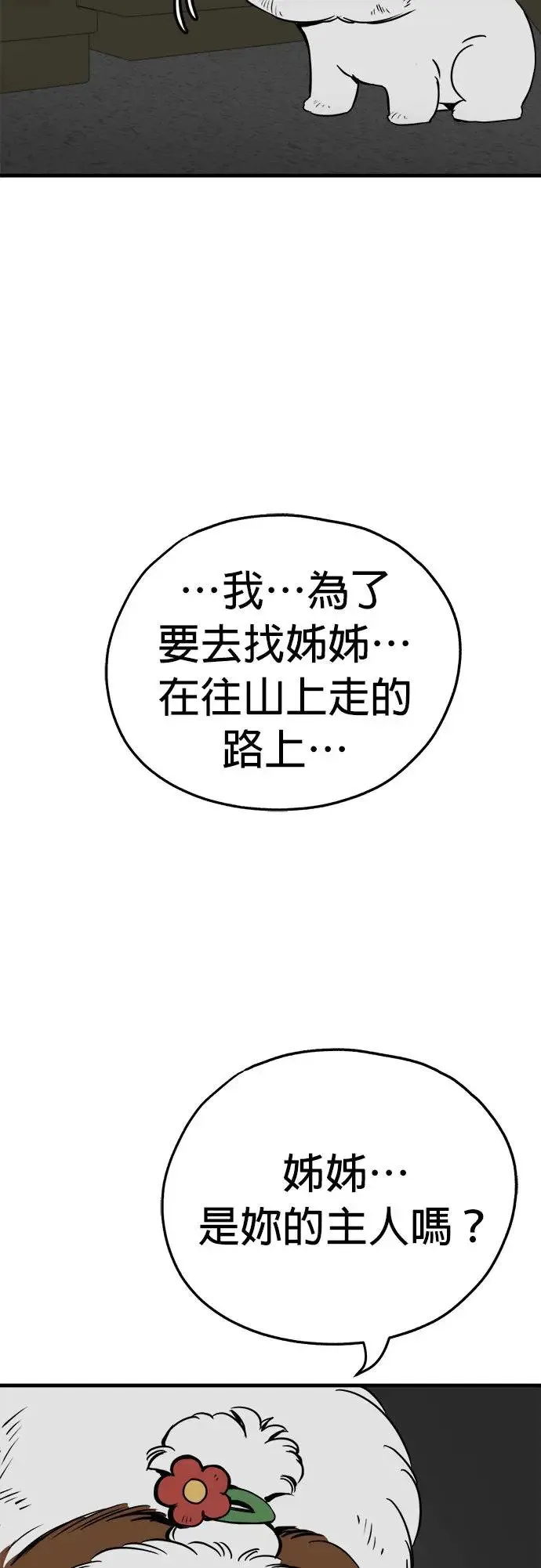 第22话 第58页