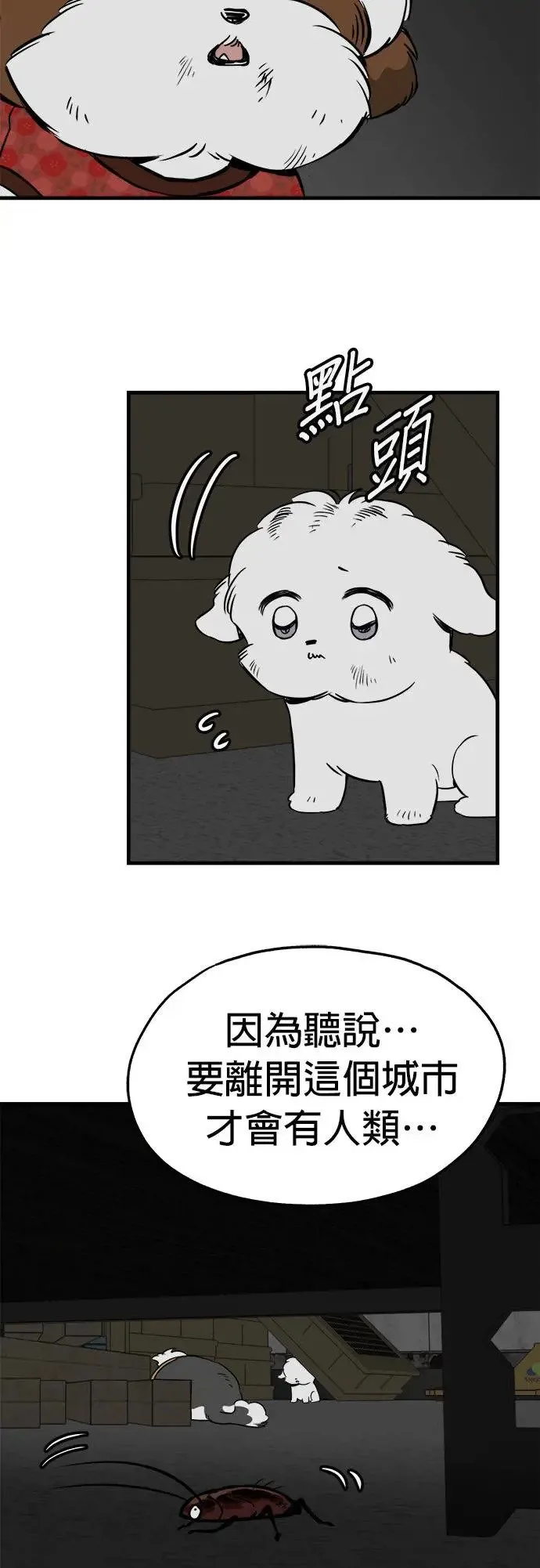 第22话 第59页