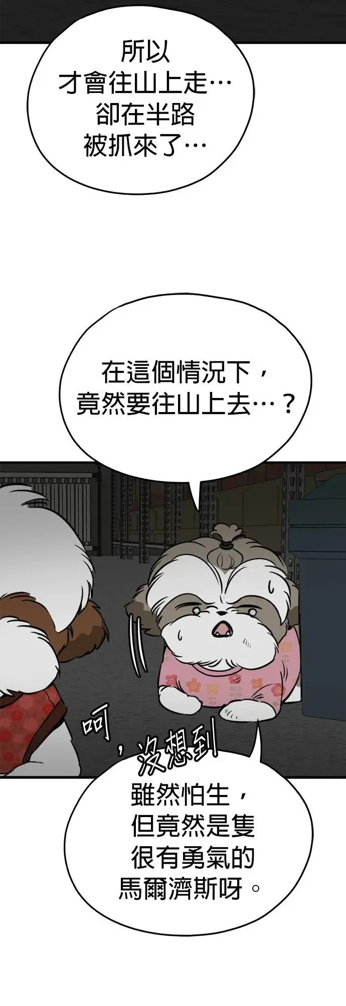 第22话 第60页