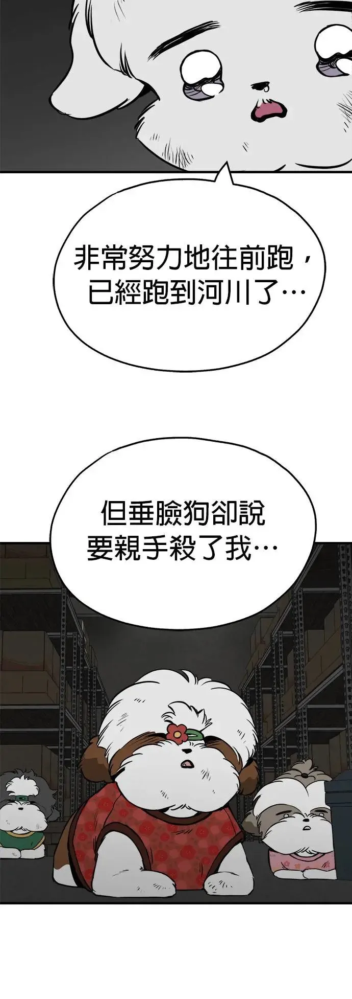 第22话 第62页