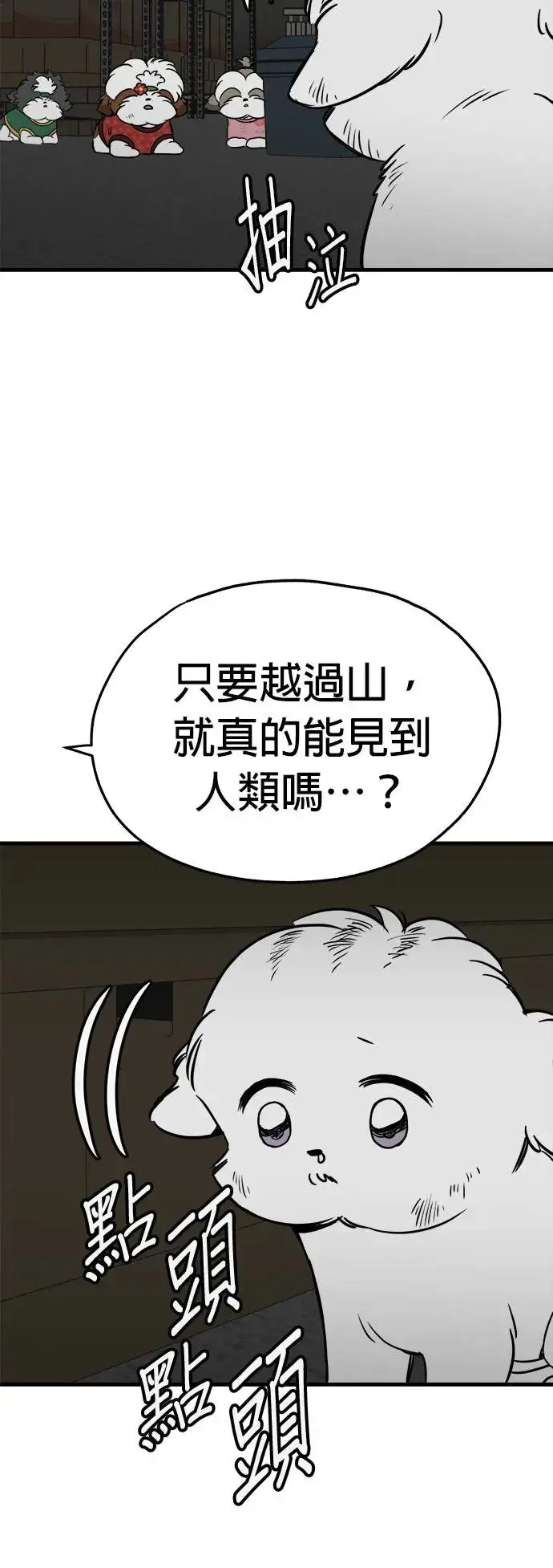 第22话 第64页