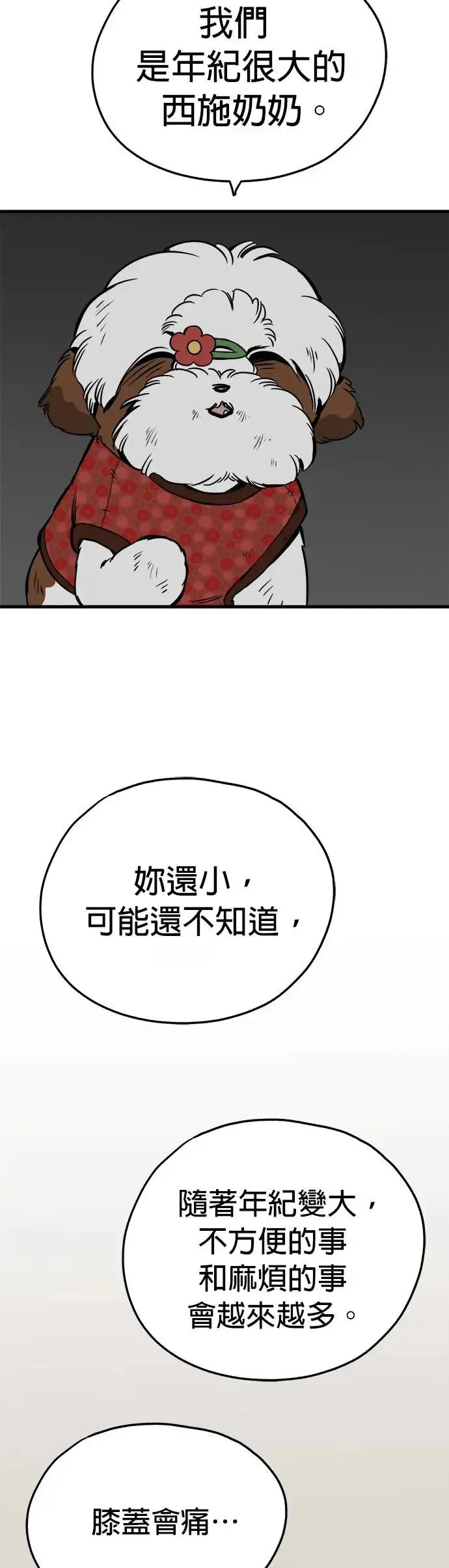 第22话 第66页