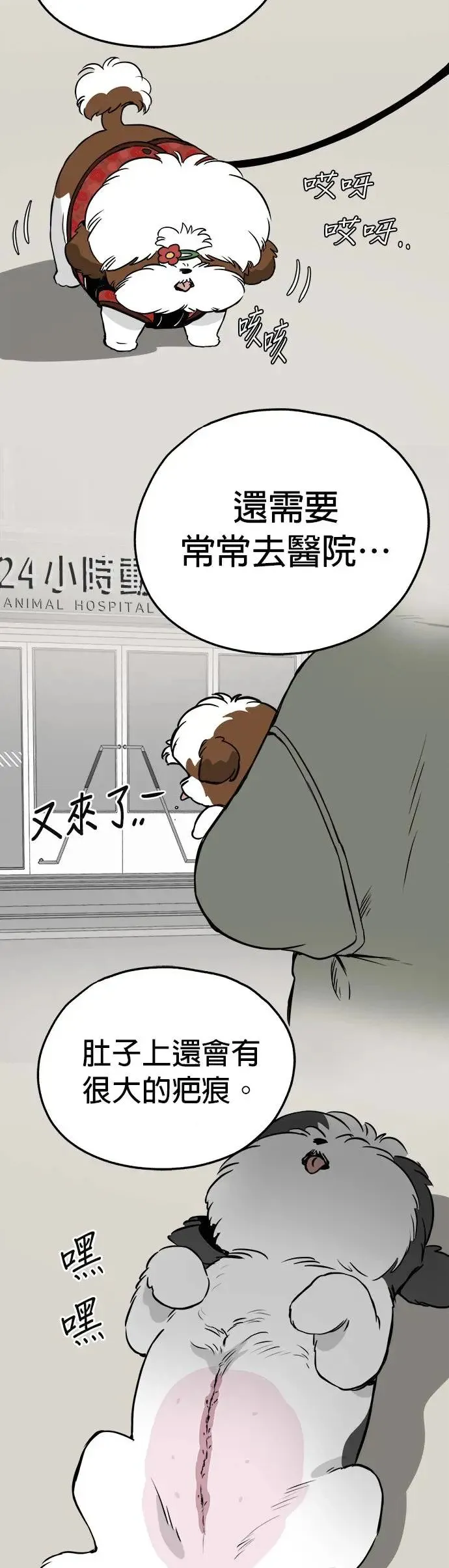 第22话 第67页