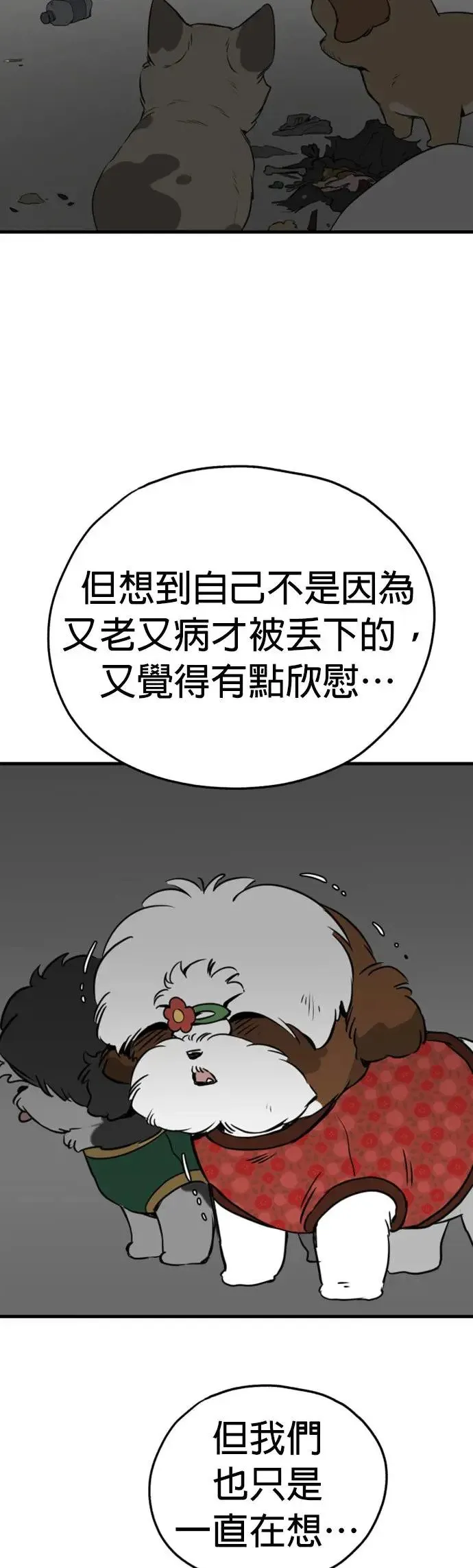 第22话 第70页