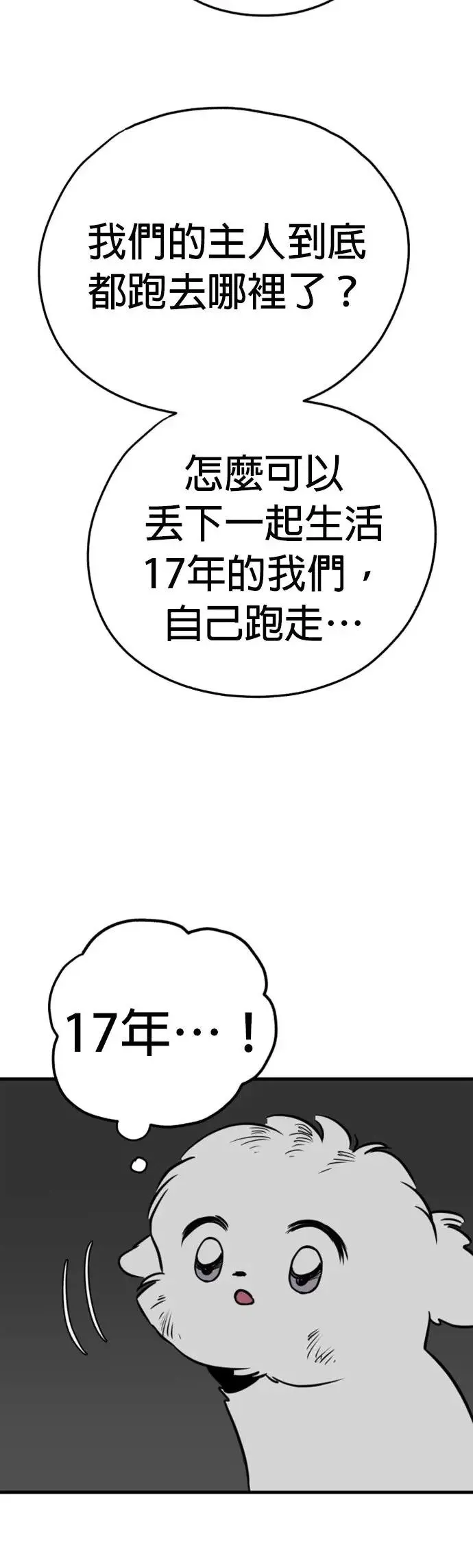 第22话 第71页