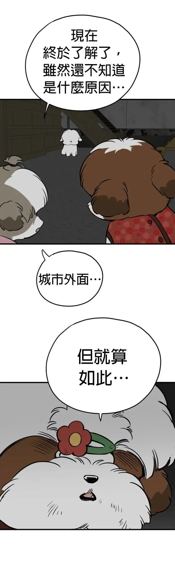 第22话 第72页