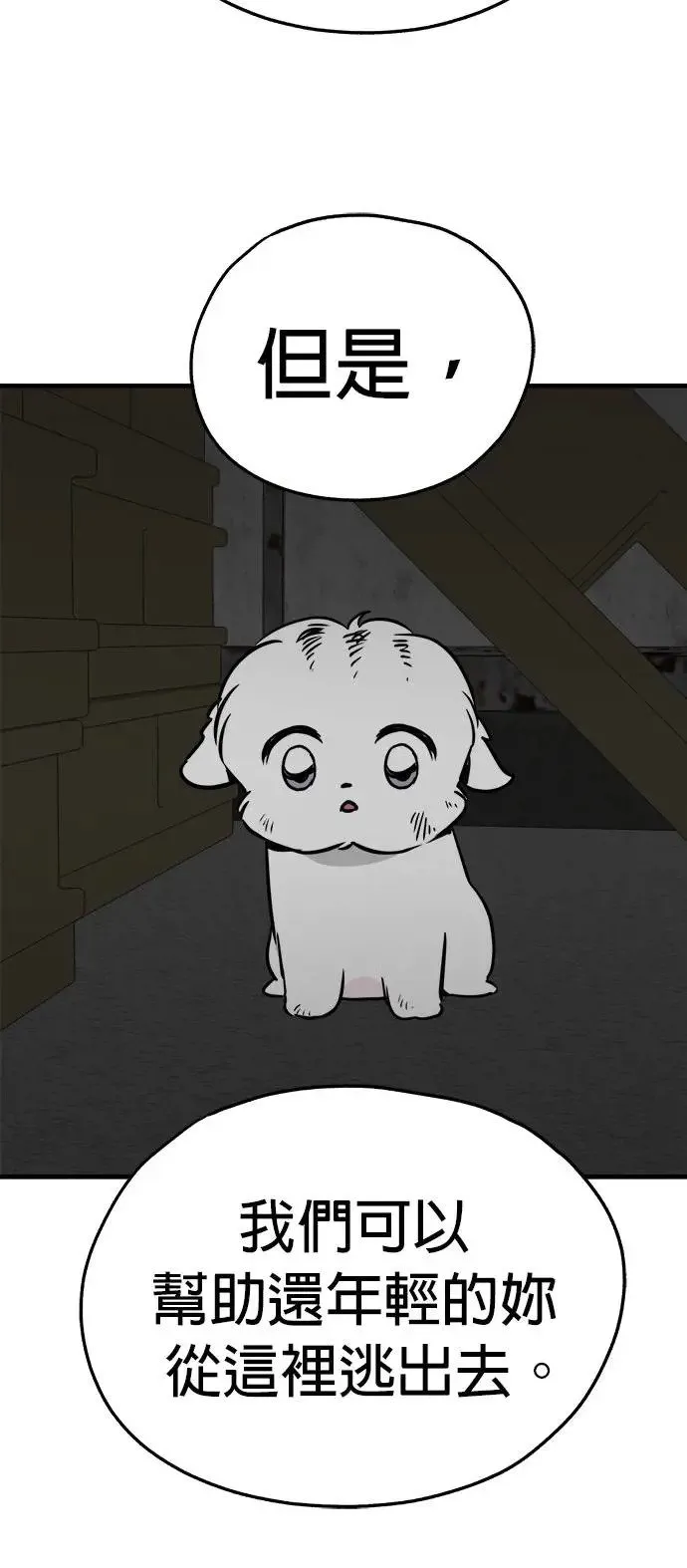 第22话 第74页