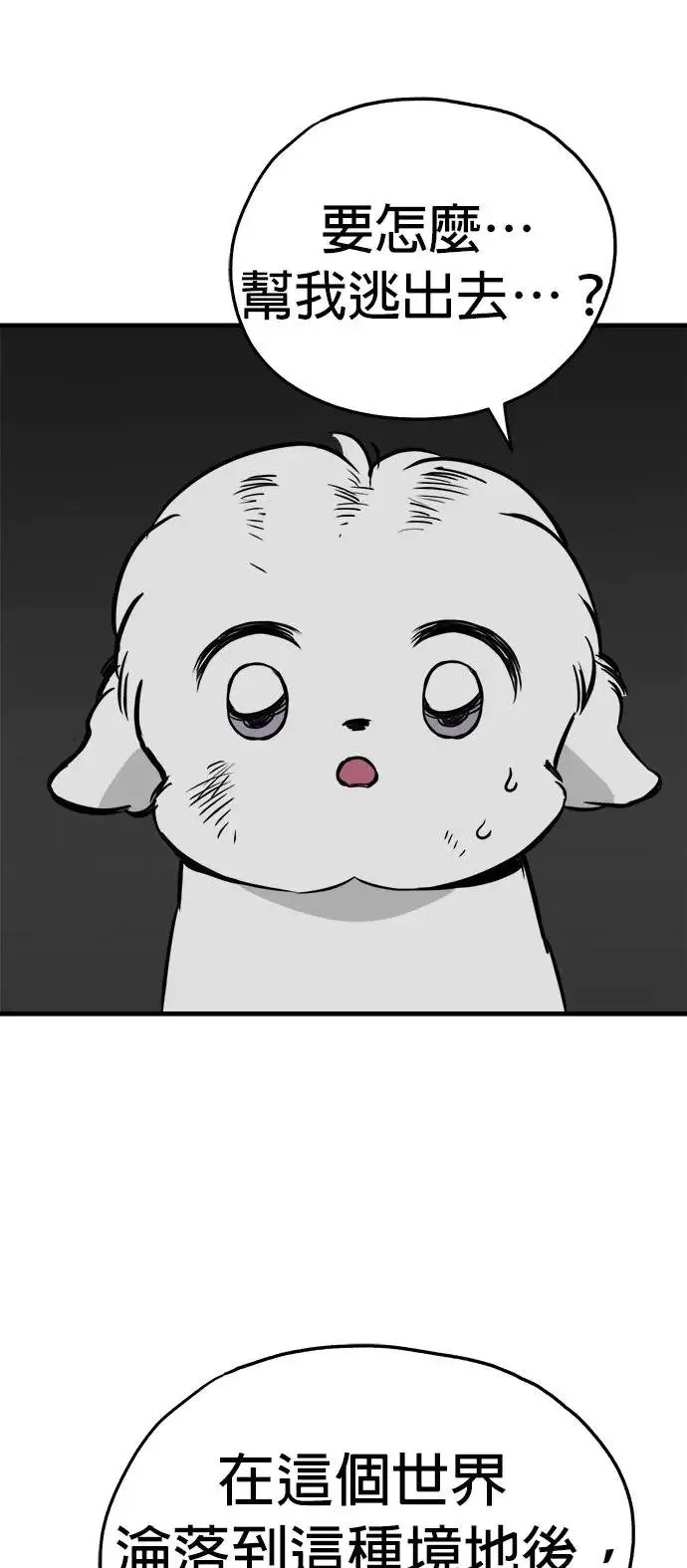 第22话 第75页