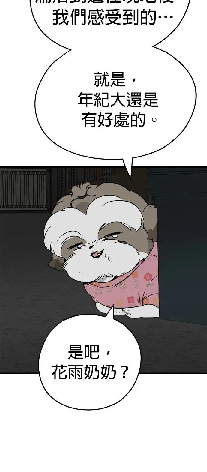 第22话 第76页