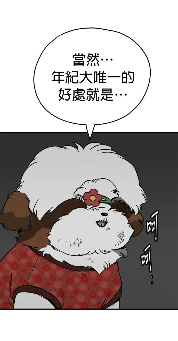 第22话 第77页
