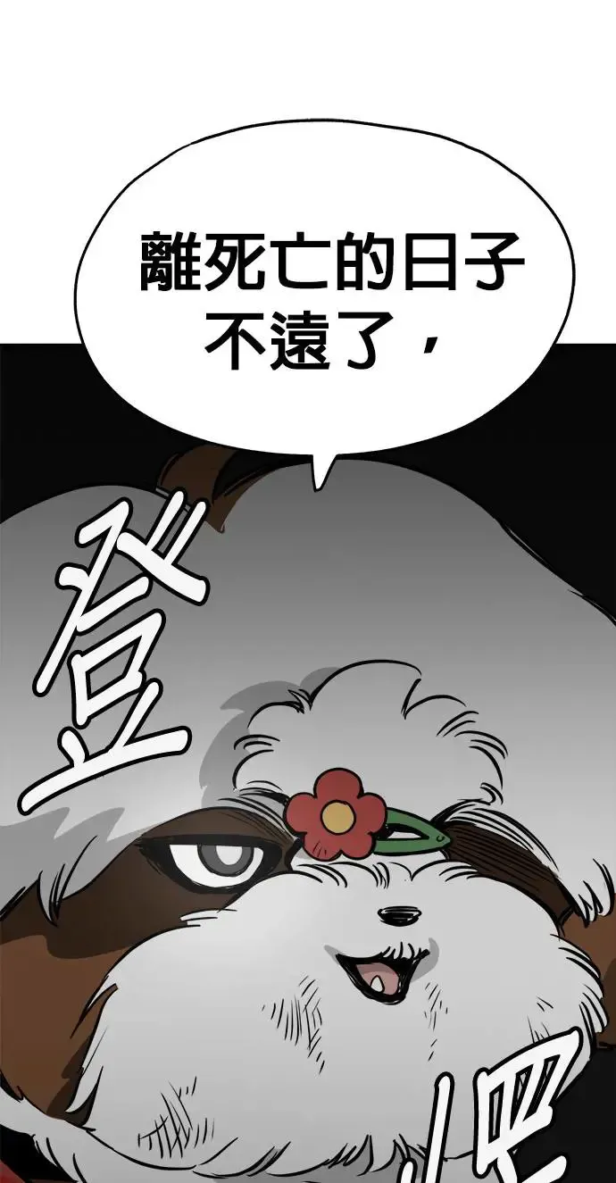 第22话 第78页