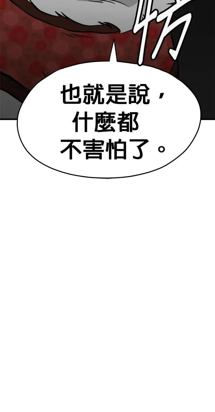 第22话 第79页