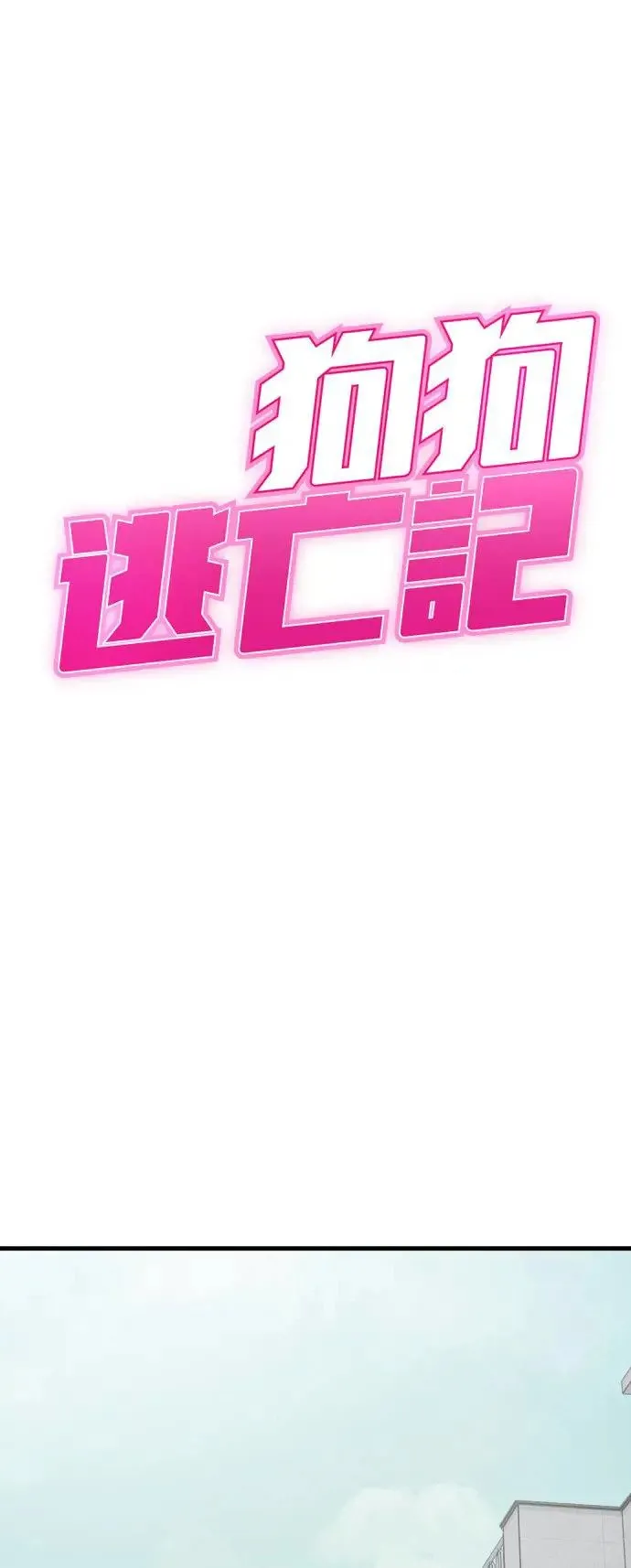 第23话 第1页
