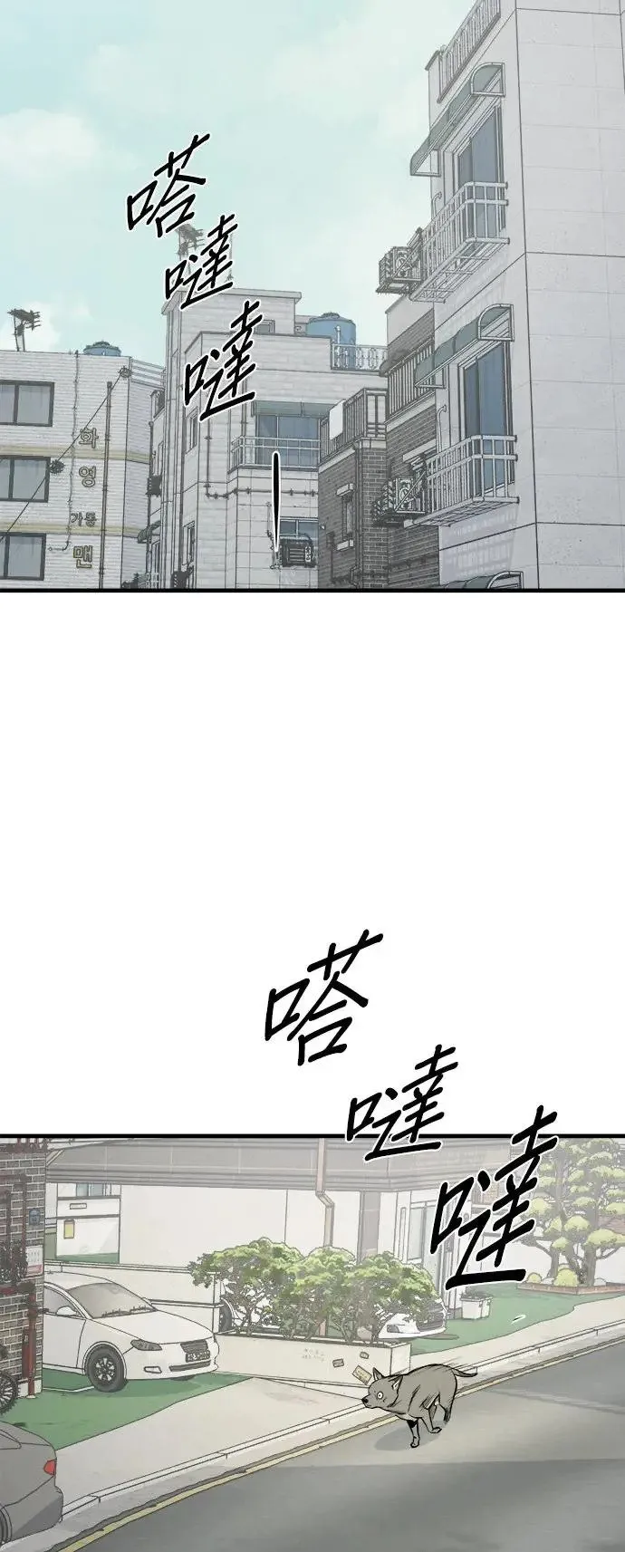 第23话 第2页