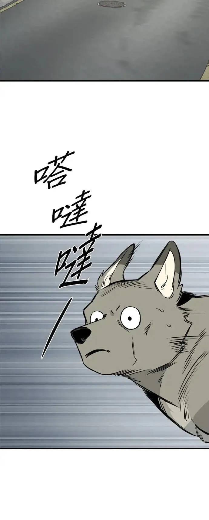 第23话 第3页