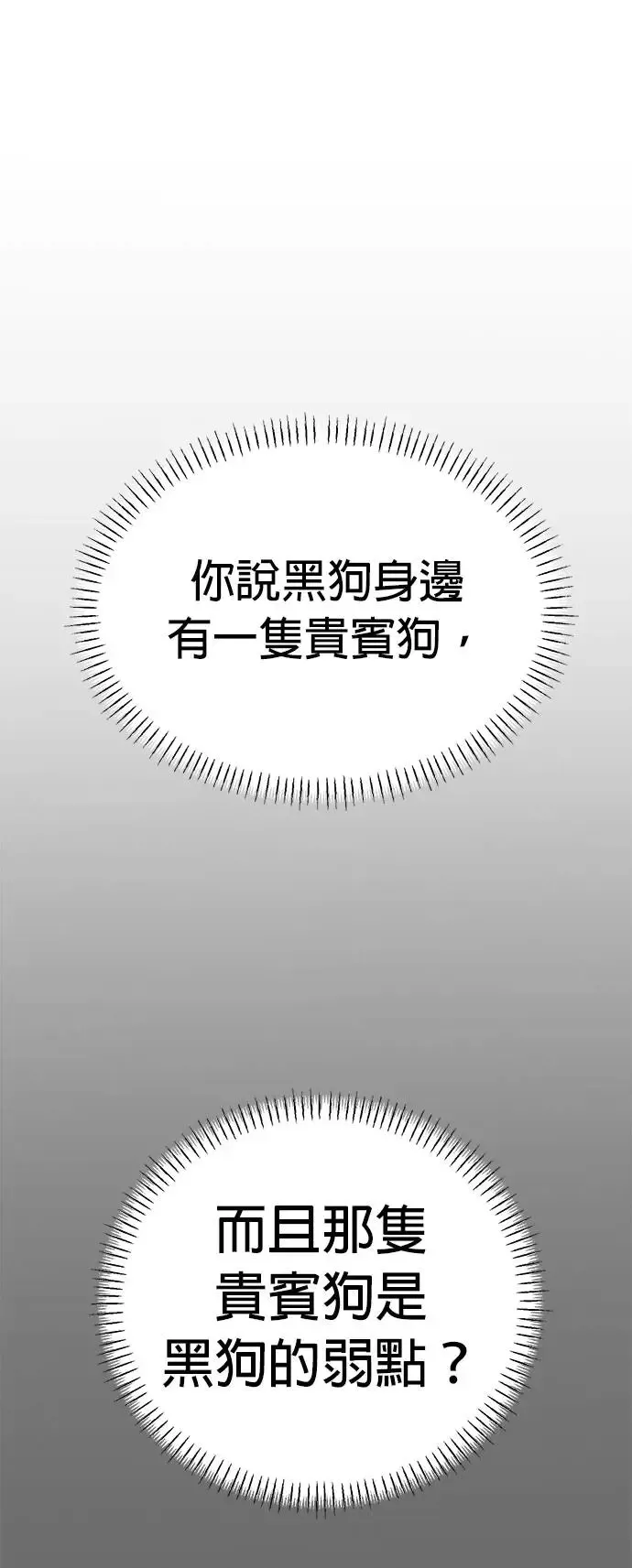 第23话 第4页