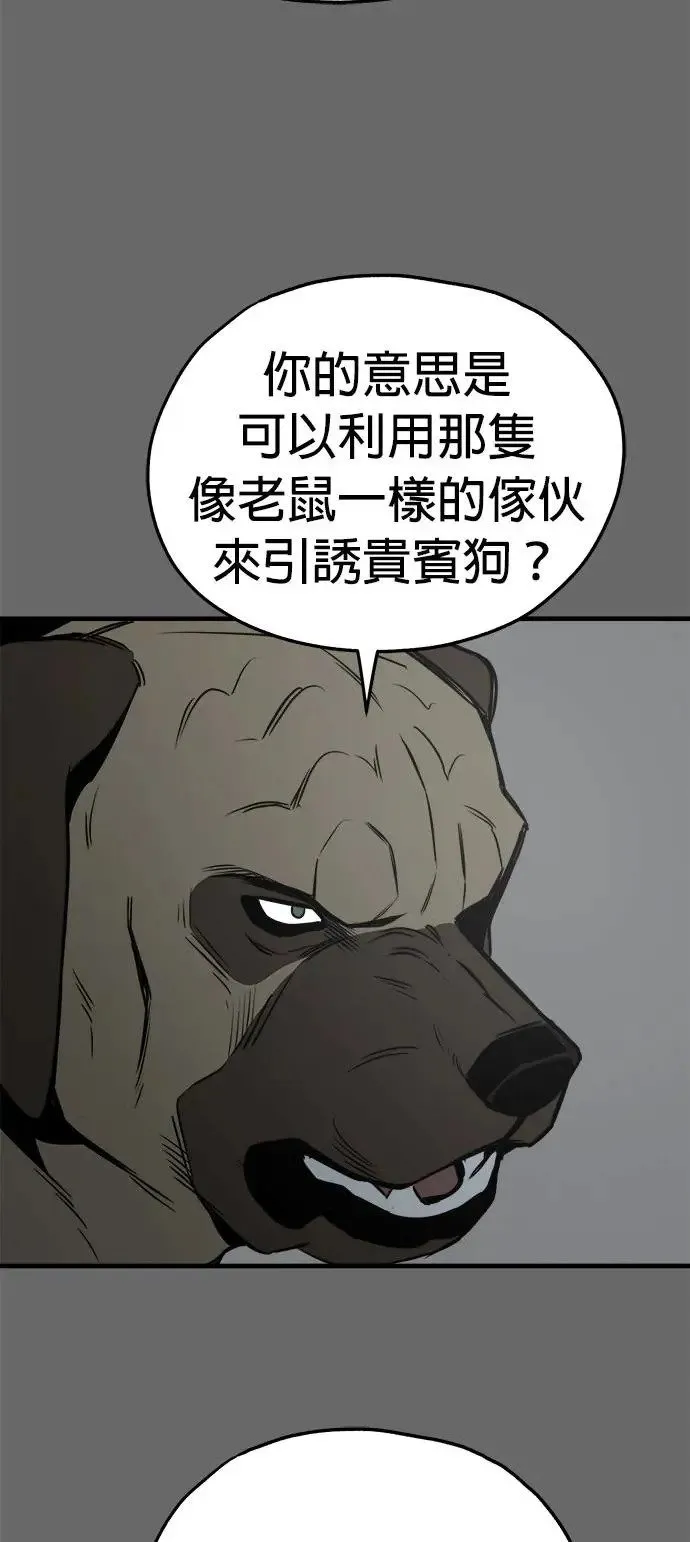 第23话 第7页