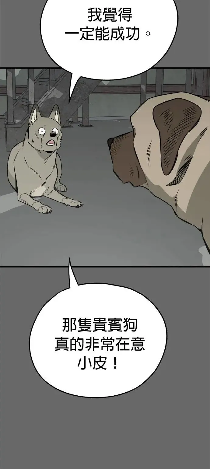 第23话 第8页