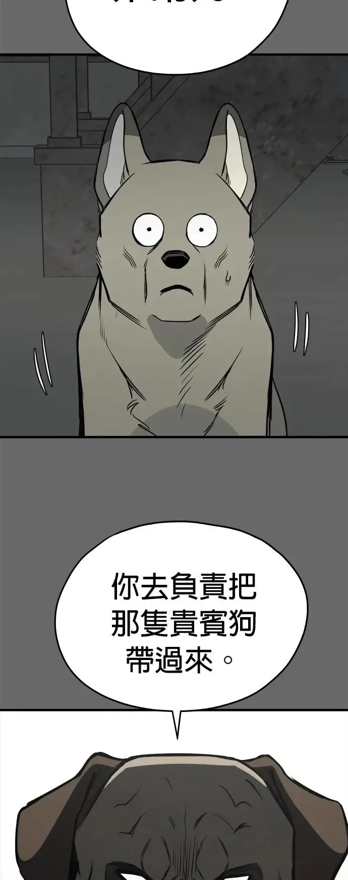 第23话 第10页