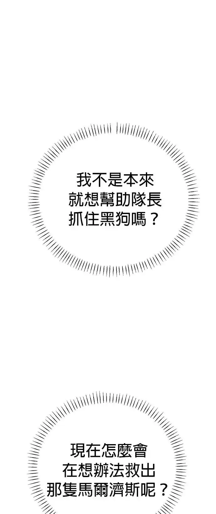 第23话 第15页