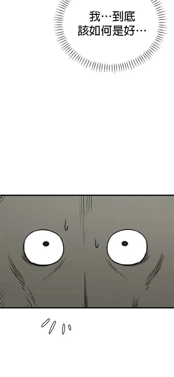 第23话 第20页