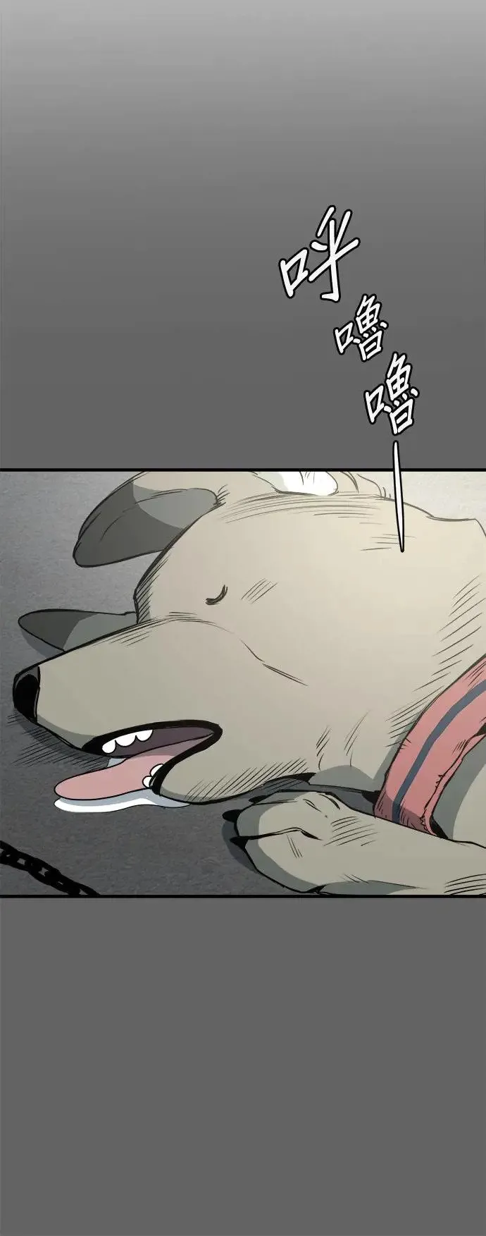 第23话 第24页