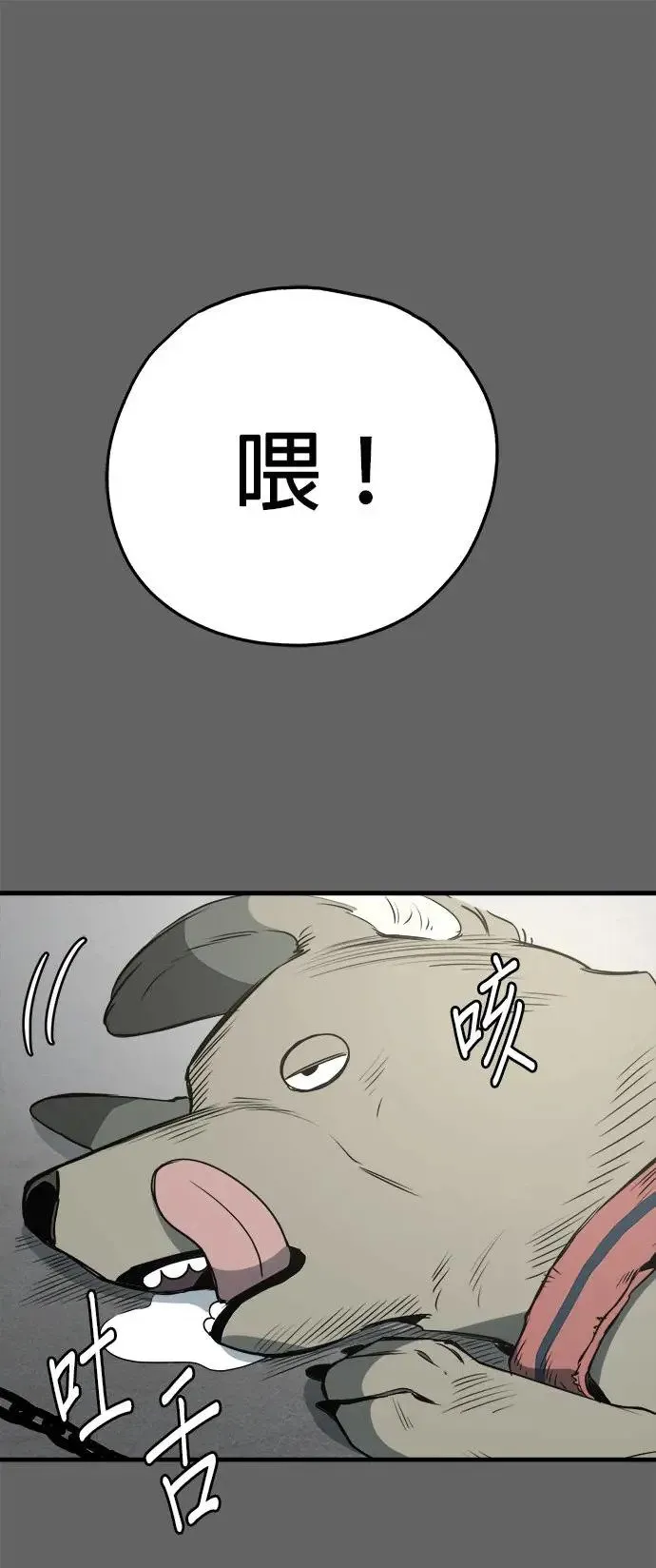 第23话 第25页