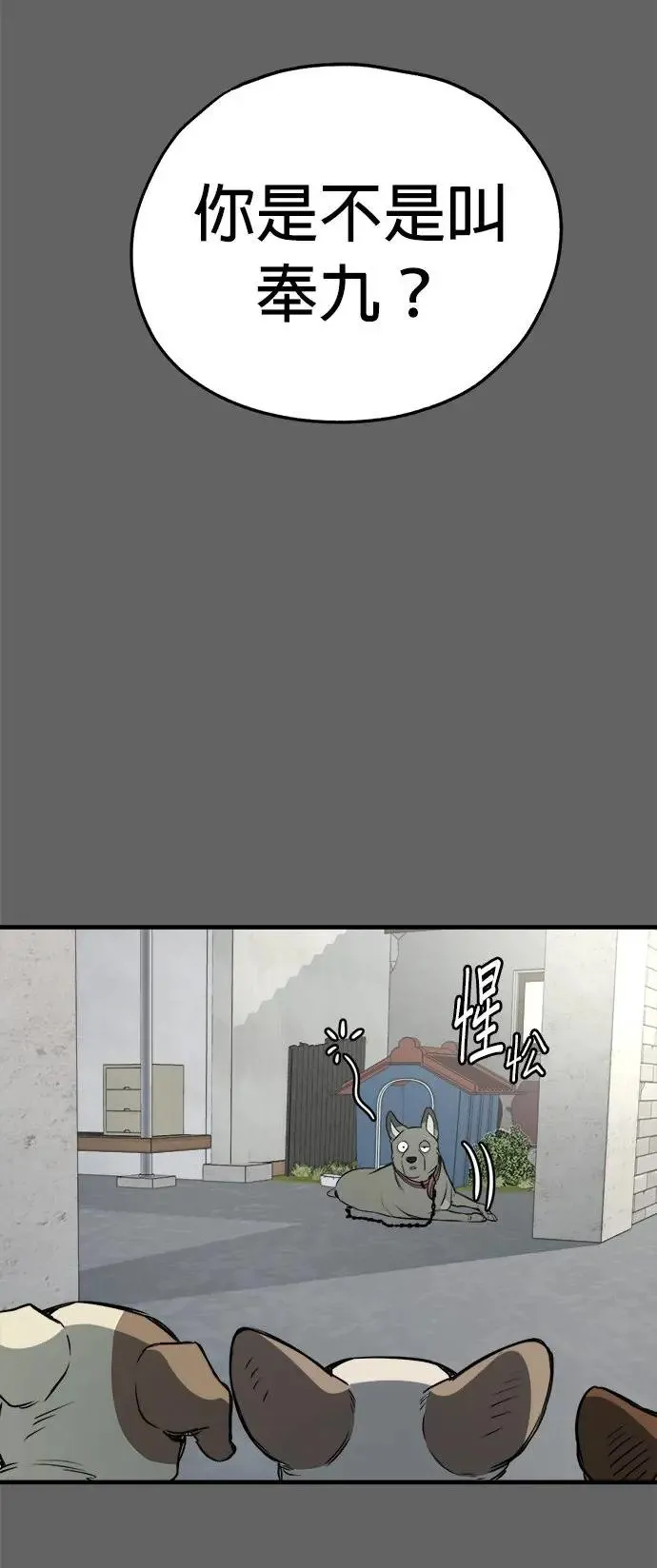 第23话 第26页