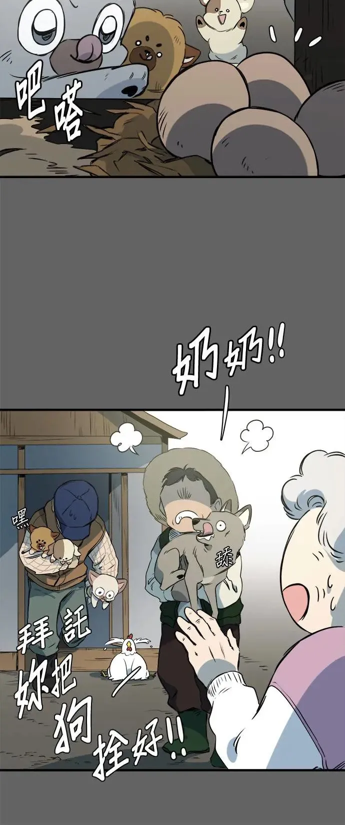 第23话 第36页
