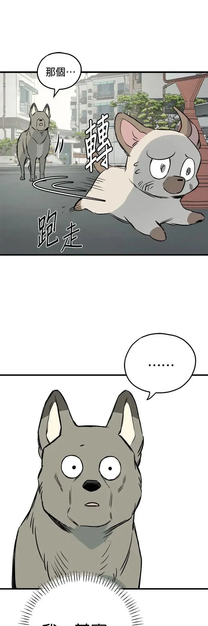 第23话 第41页