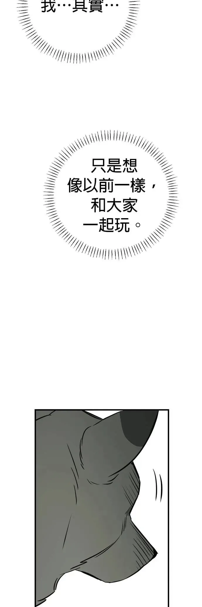 第23话 第42页