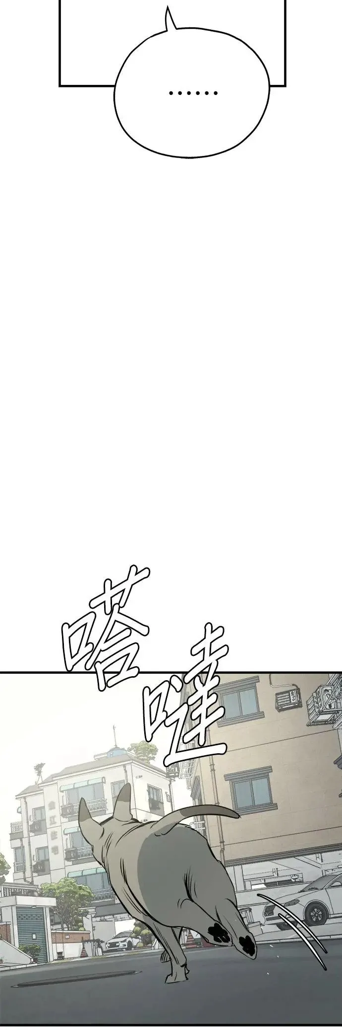 第23话 第43页