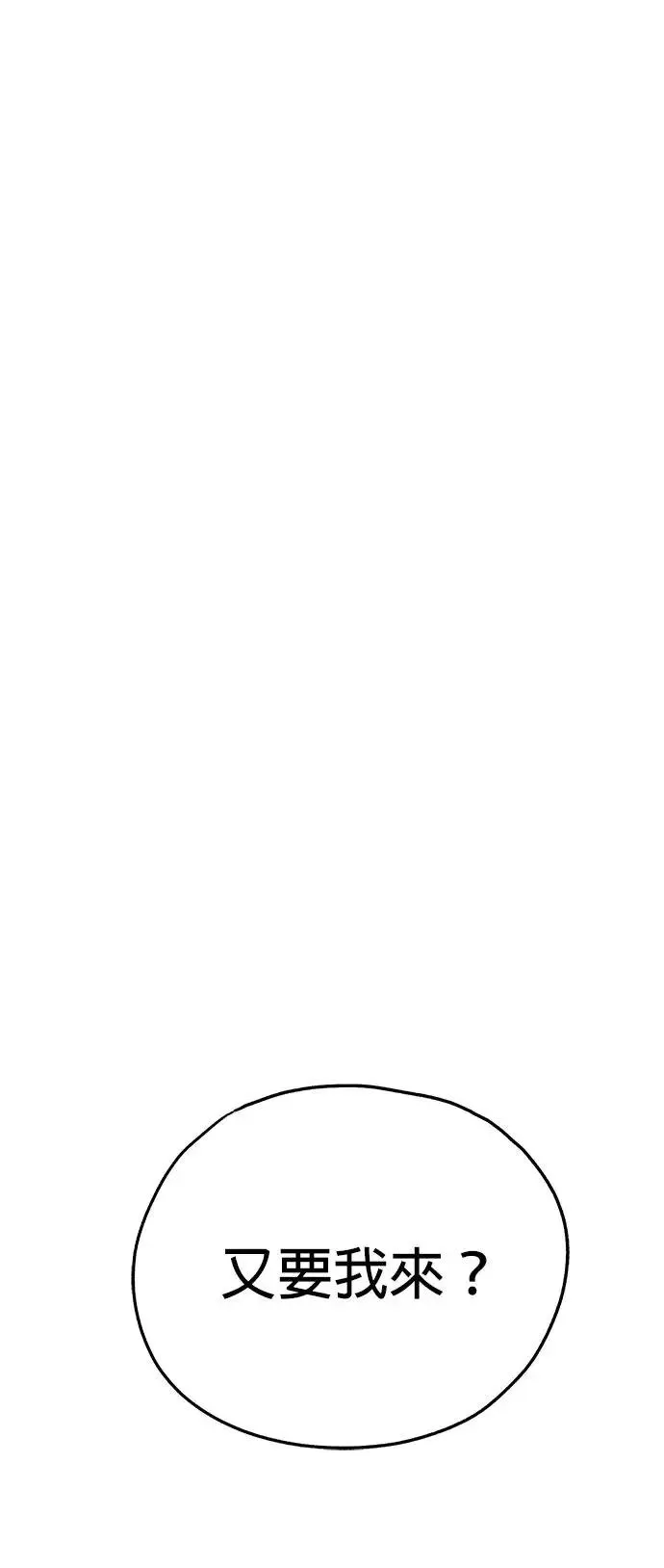 第23话 第45页