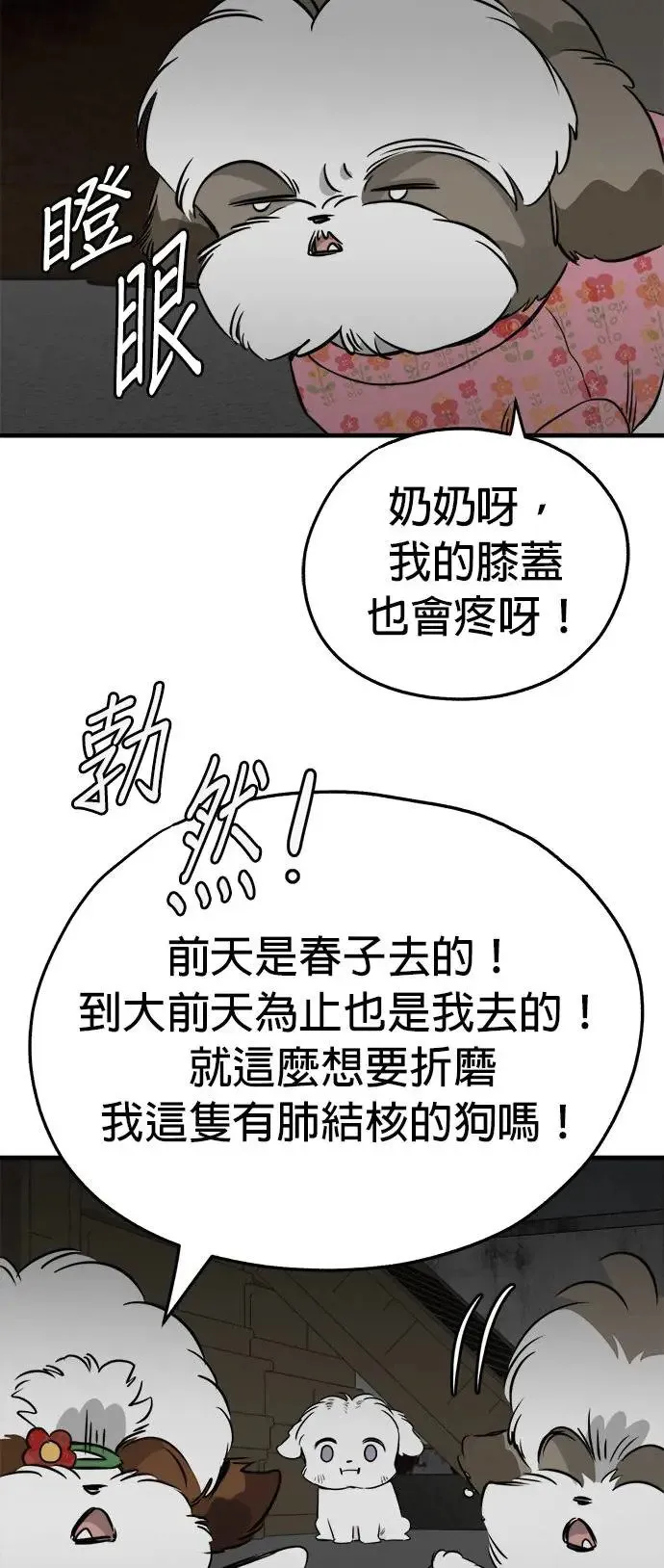 第23话 第47页