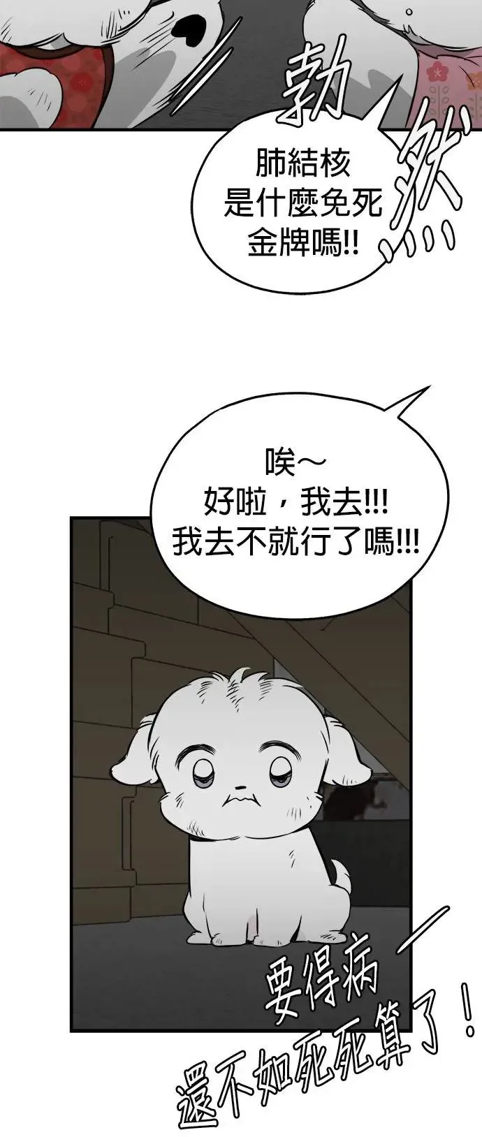 第23话 第48页