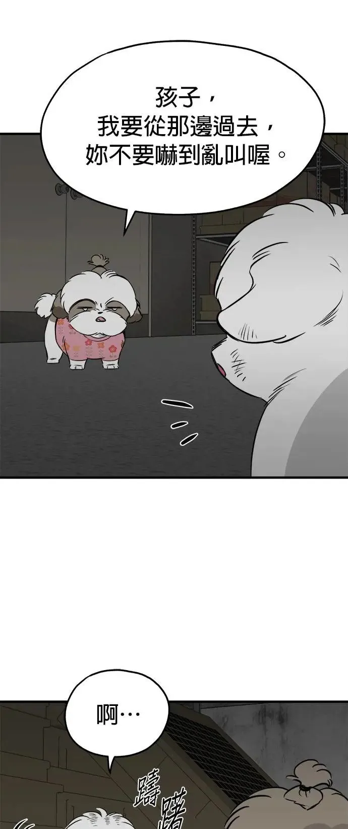 第23话 第49页