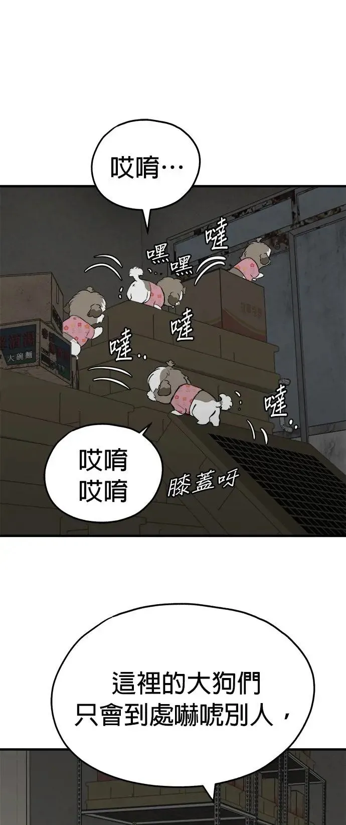 第23话 第51页
