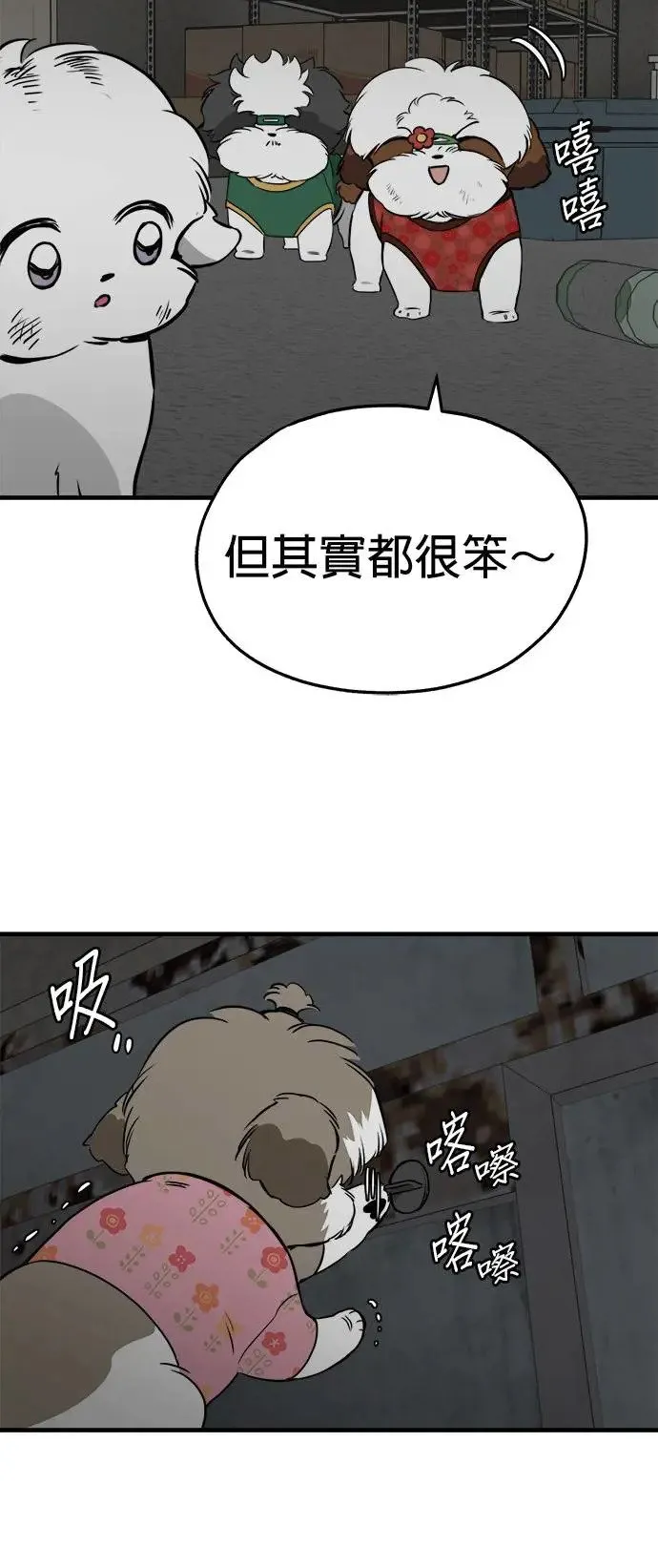 第23话 第52页