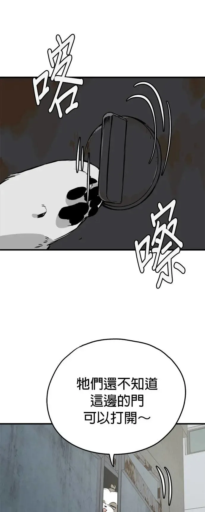 第23话 第53页