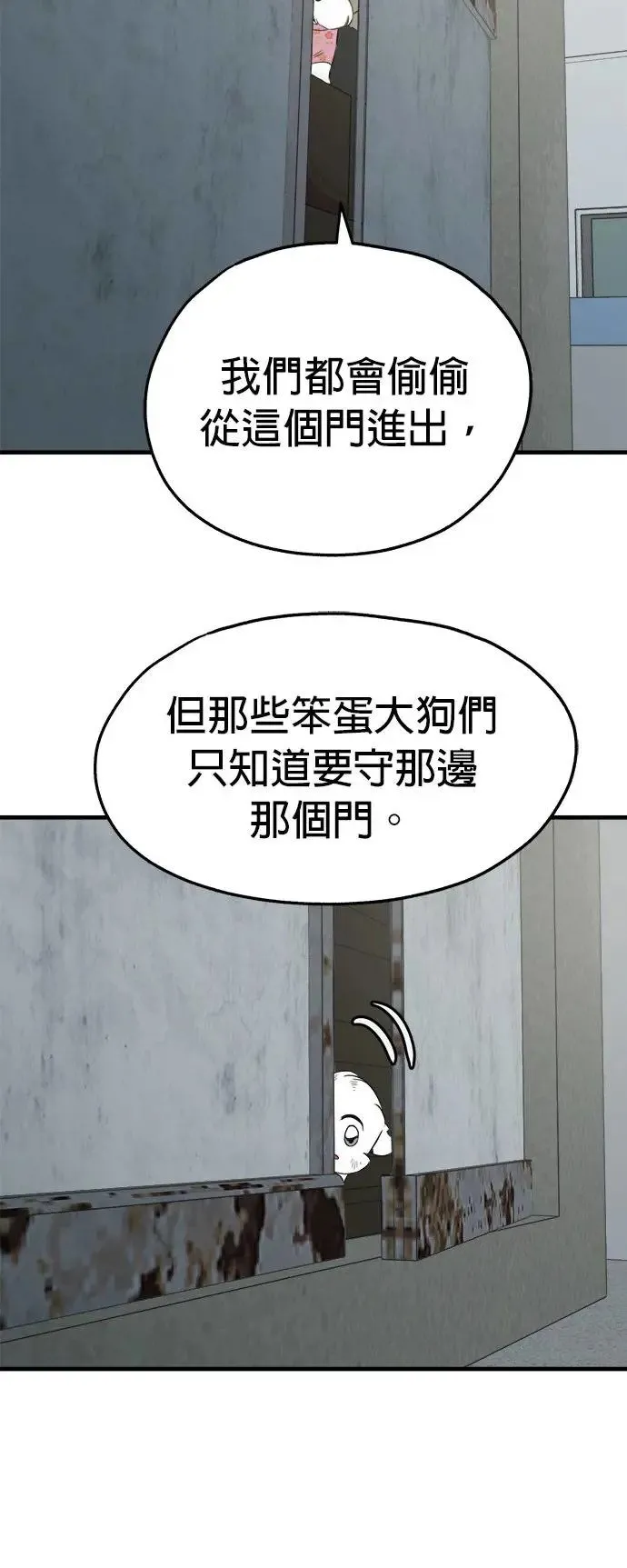 第23话 第54页